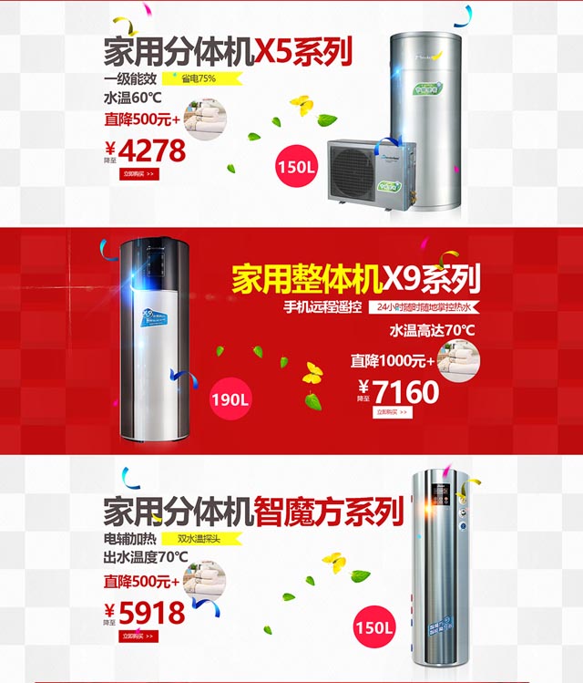 空氣能熱水器爆款