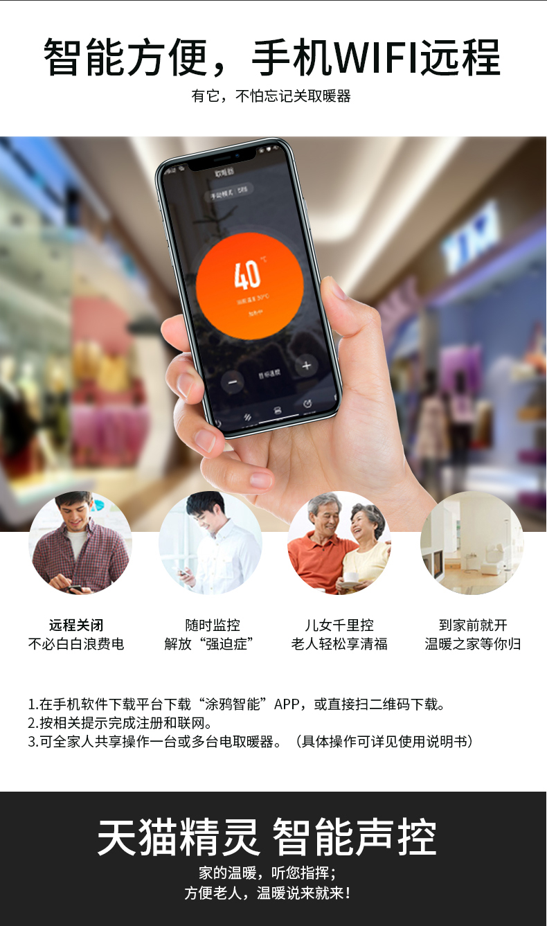 智能方便，手機(jī)WIFI遠(yuǎn)程控制