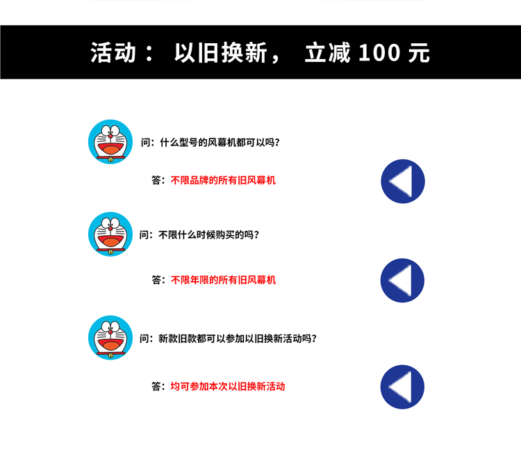 以舊換新，立關(guān)100元