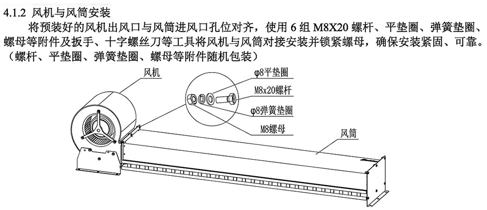 冷庫(kù)門(mén)離心風(fēng)幕機(jī)安裝