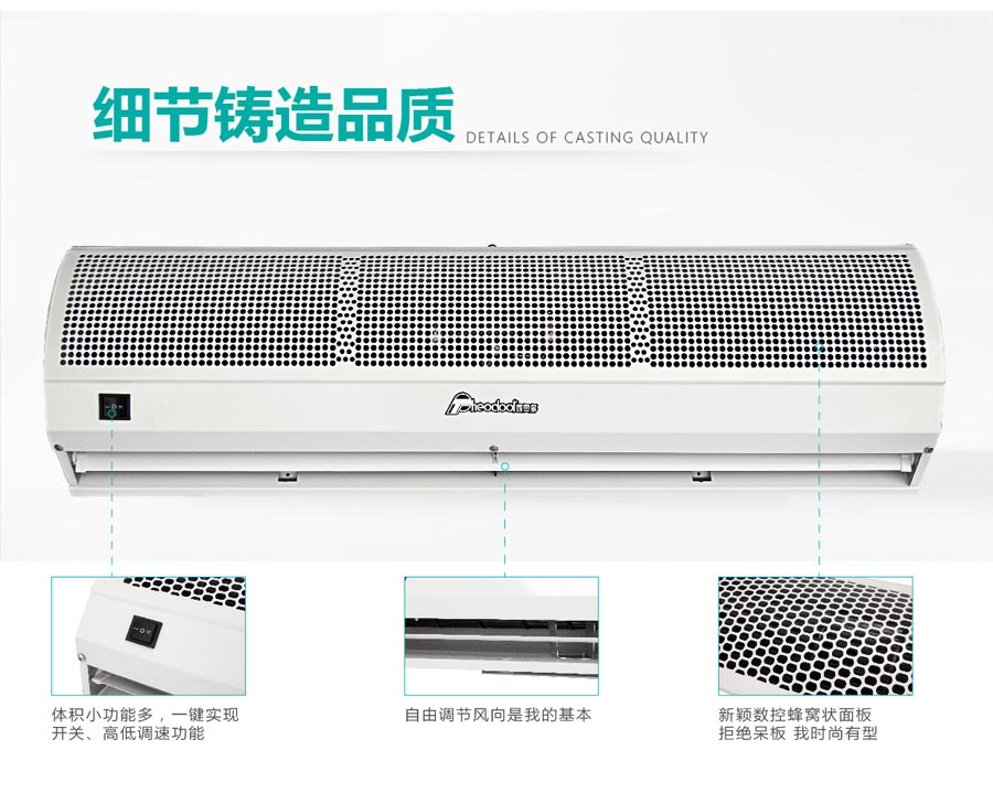 世界風(fēng)系列風(fēng)幕機