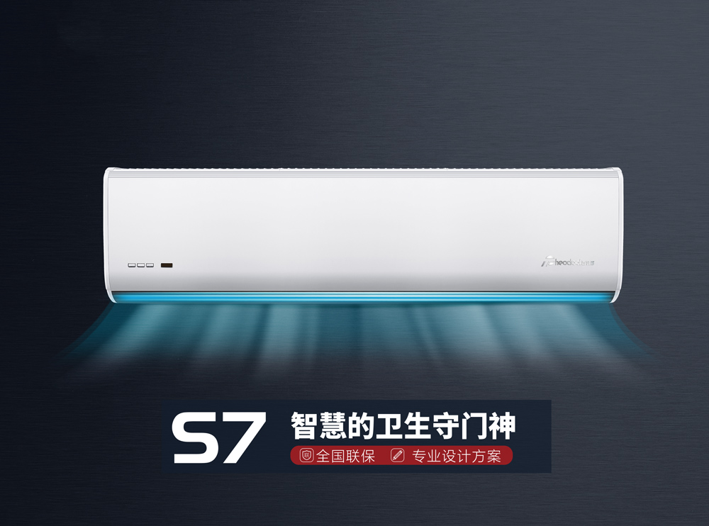 S7風(fēng)幕機