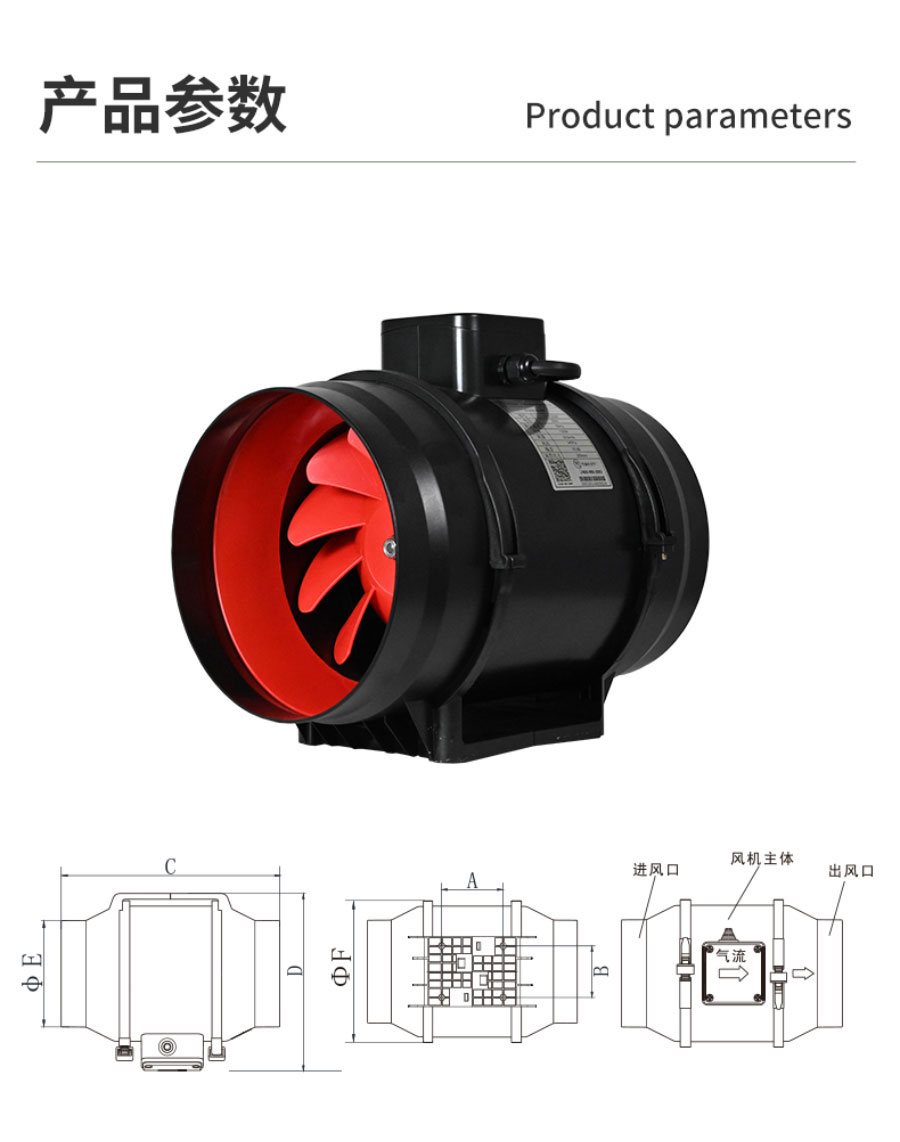 斜流管道風(fēng)機(jī)